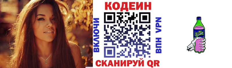 Кодеиновый сироп Lean напиток Lean (лин)  Ростов-на-Дону 