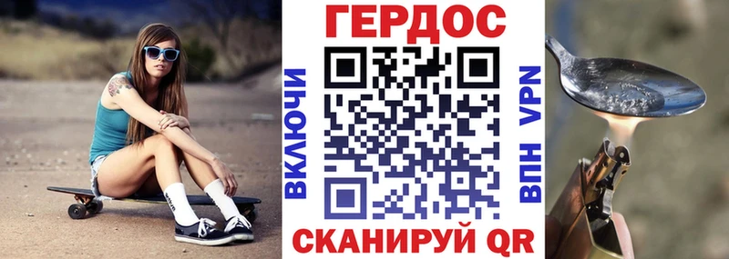ГЕРОИН белый  закладки  Ростов-на-Дону 