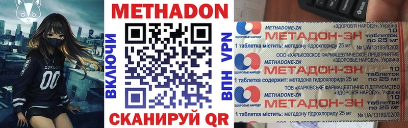 Метадон мёд Ростов-на-Дону