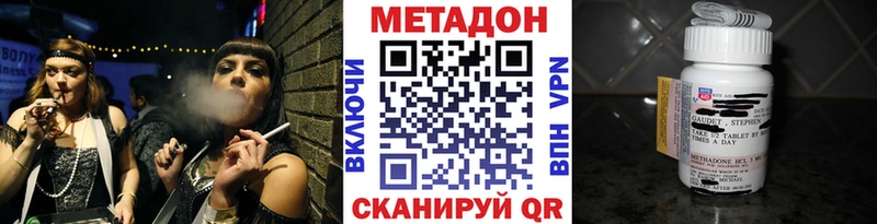 Метадон methadone  Ростов-на-Дону 